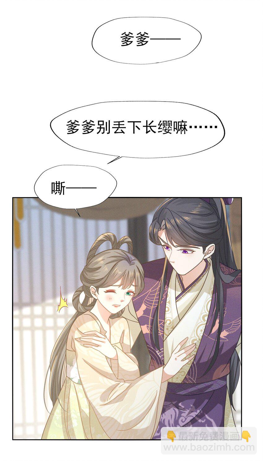 59 小二才不要离开二叔-第63话