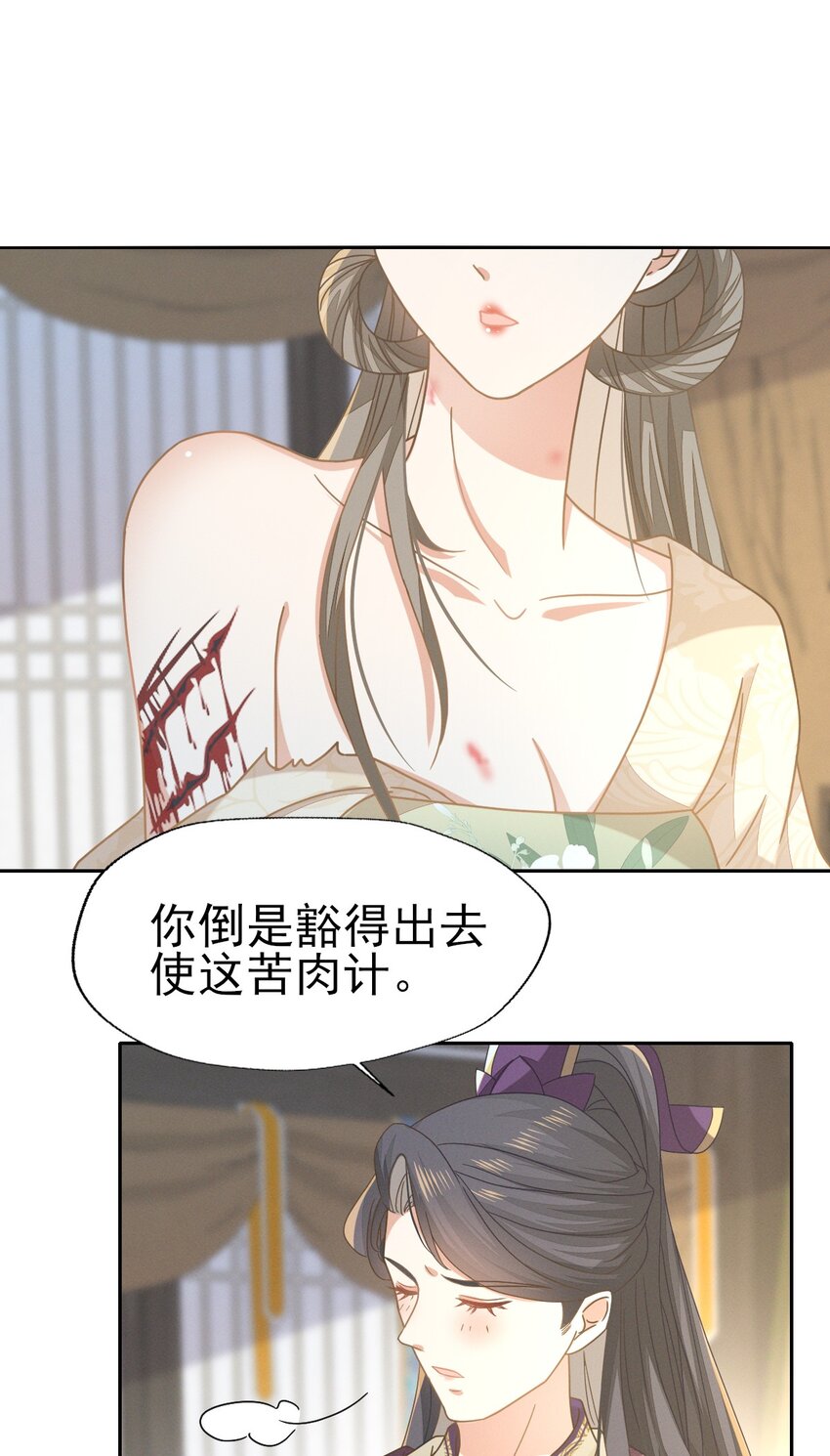 59 小二才不要离开二叔-第63话