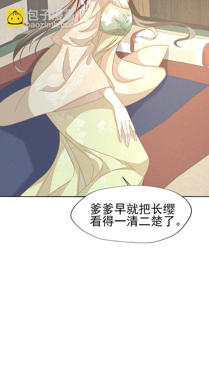 59 小二才不要离开二叔-第63话