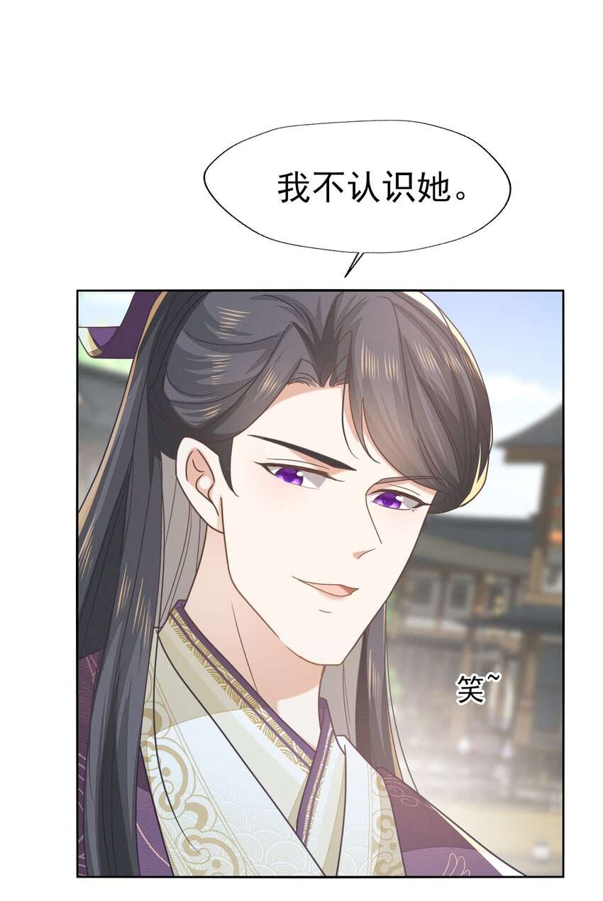 59 小二才不要离开二叔-第63话