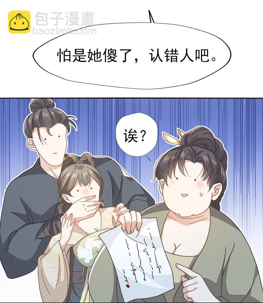59 小二才不要离开二叔-第63话