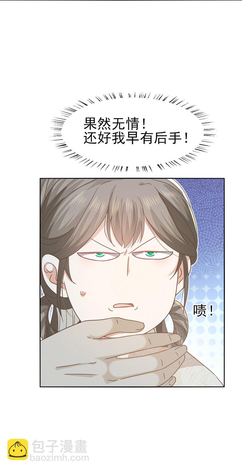 59 小二才不要离开二叔-第63话