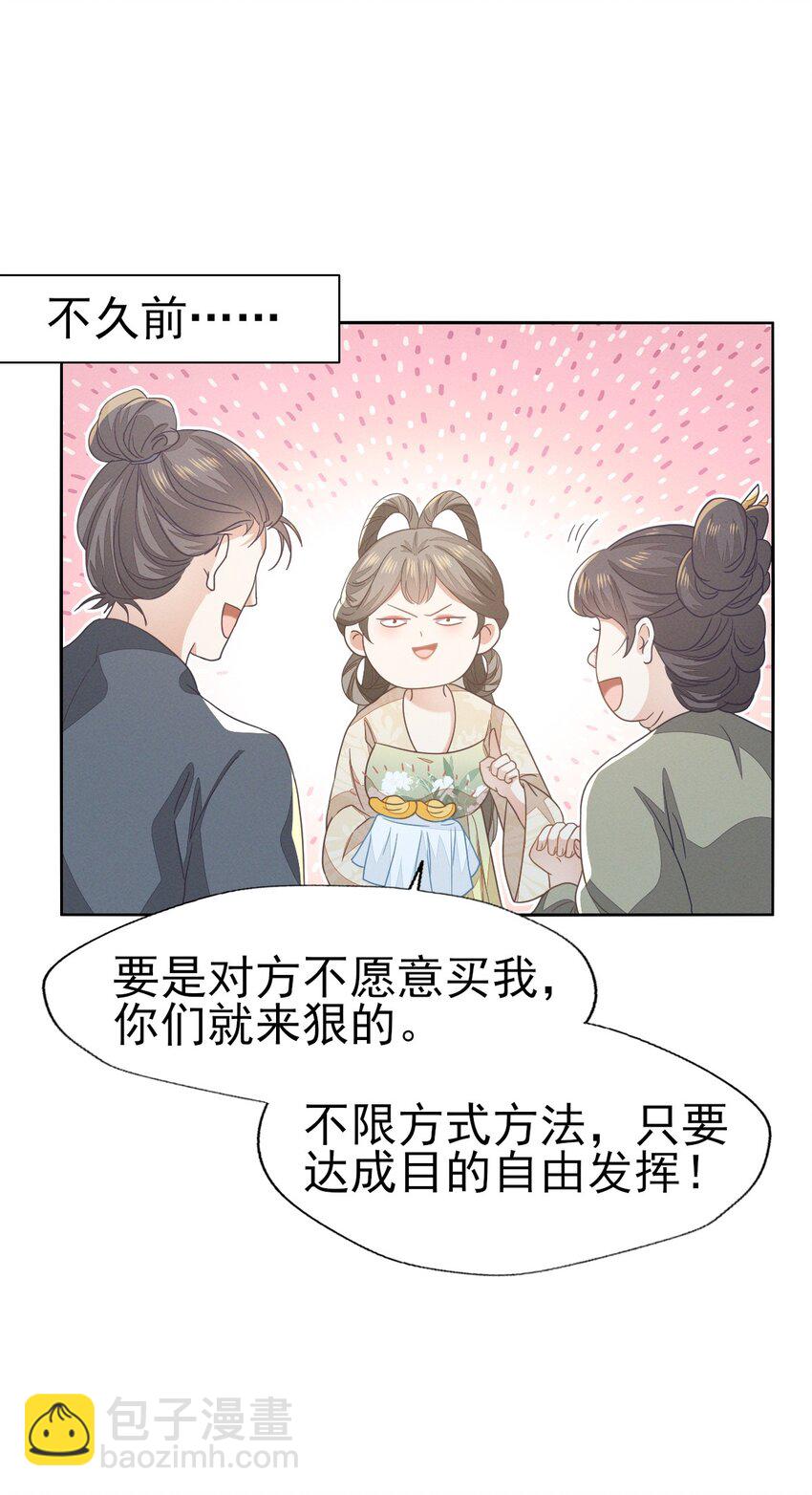 59 小二才不要离开二叔-第63话