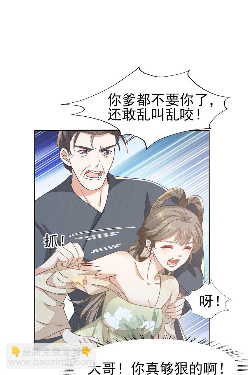 59 小二才不要离开二叔-第63话