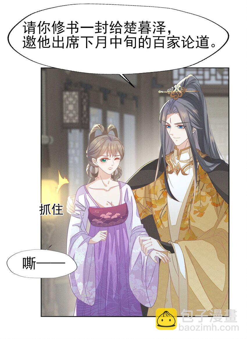61 他好温暖，我要沦陷了-第65话