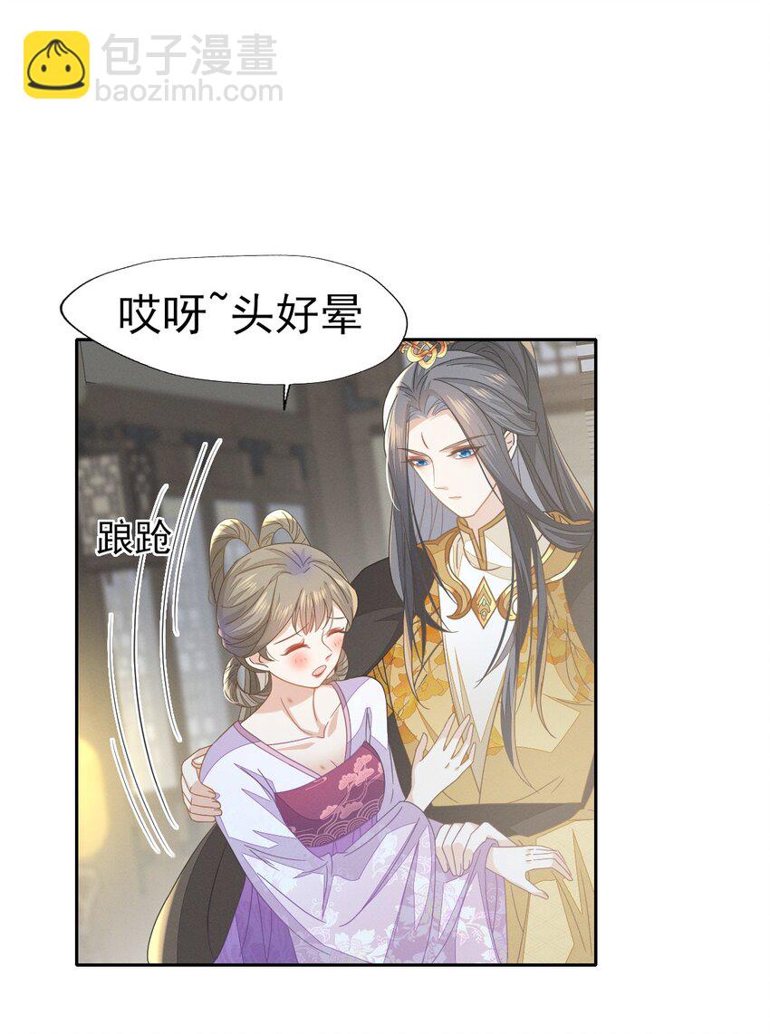 61 他好温暖，我要沦陷了-第65话