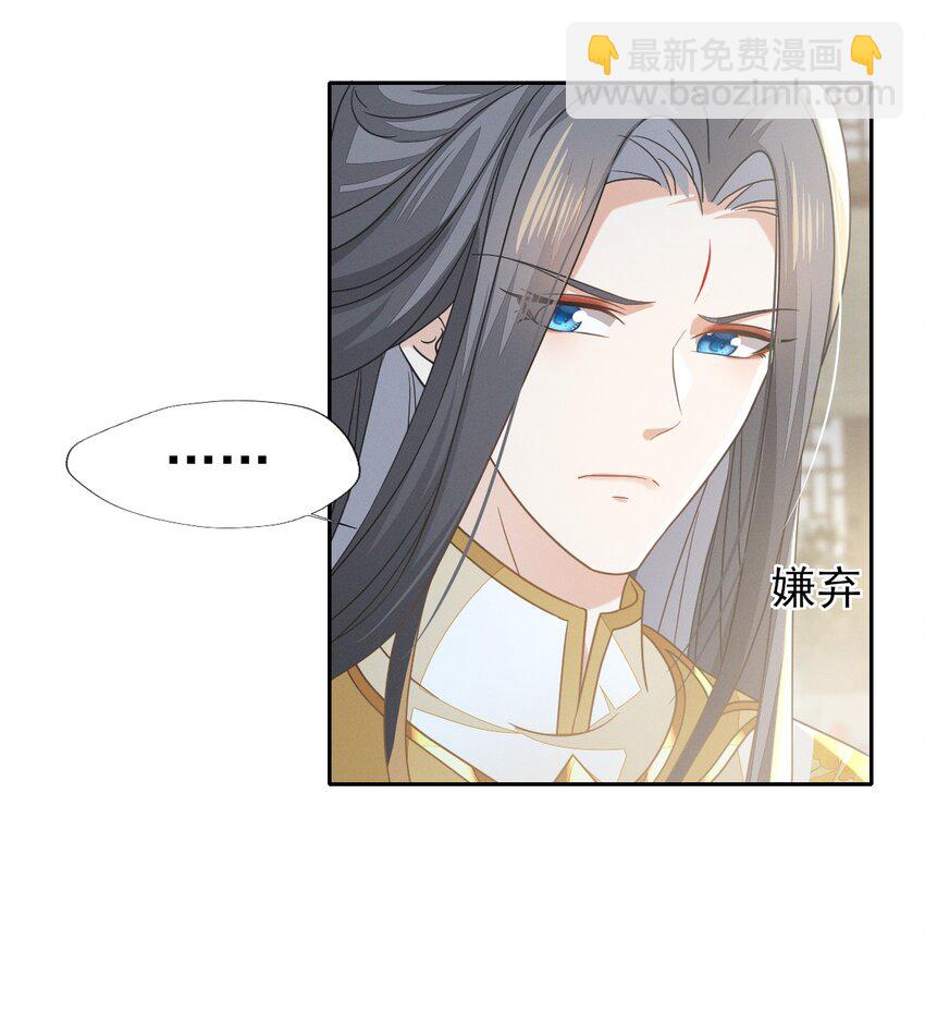 61 他好温暖，我要沦陷了-第65话