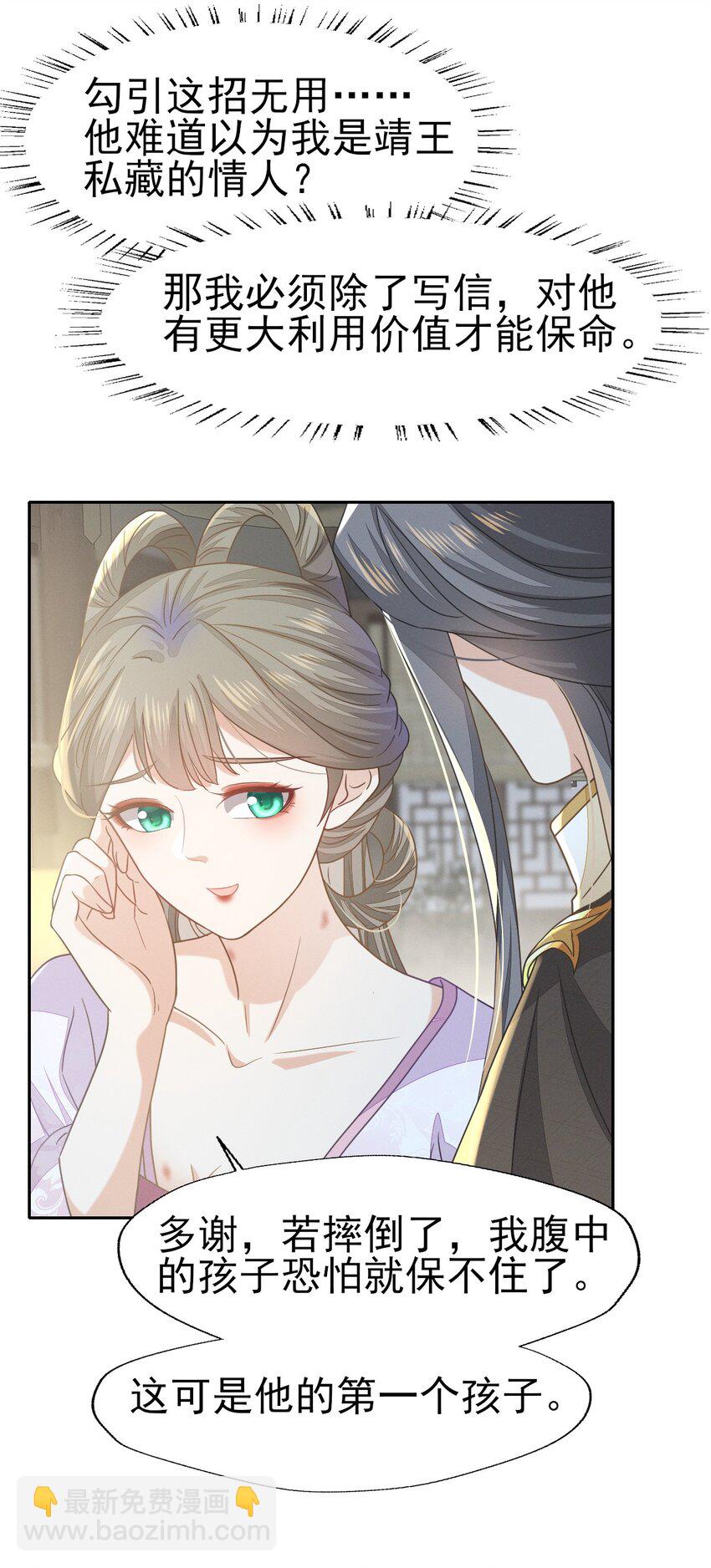 61 他好温暖，我要沦陷了-第65话