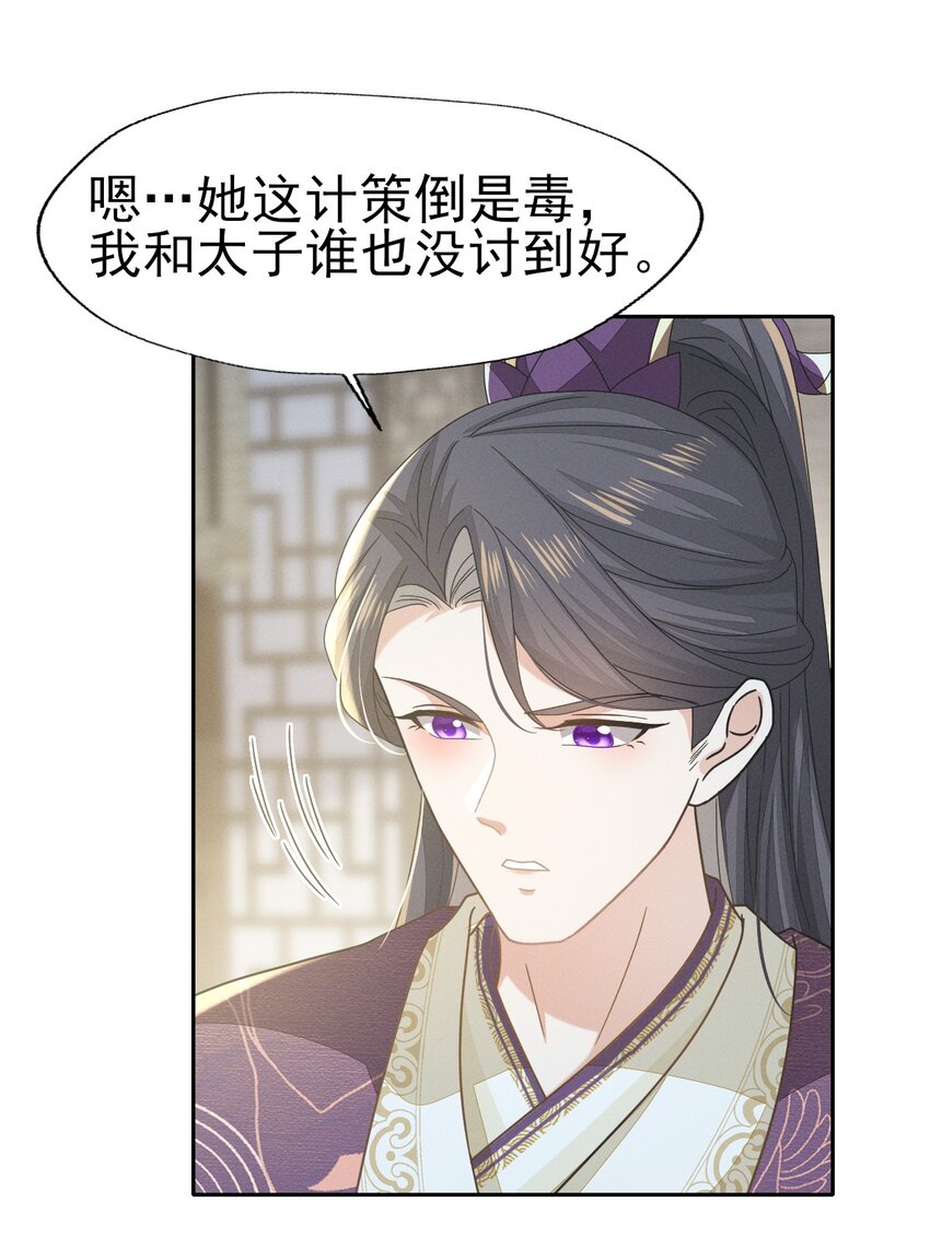 61 他好温暖，我要沦陷了-第65话
