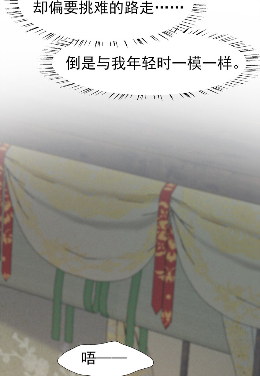 61 他好温暖，我要沦陷了-第65话