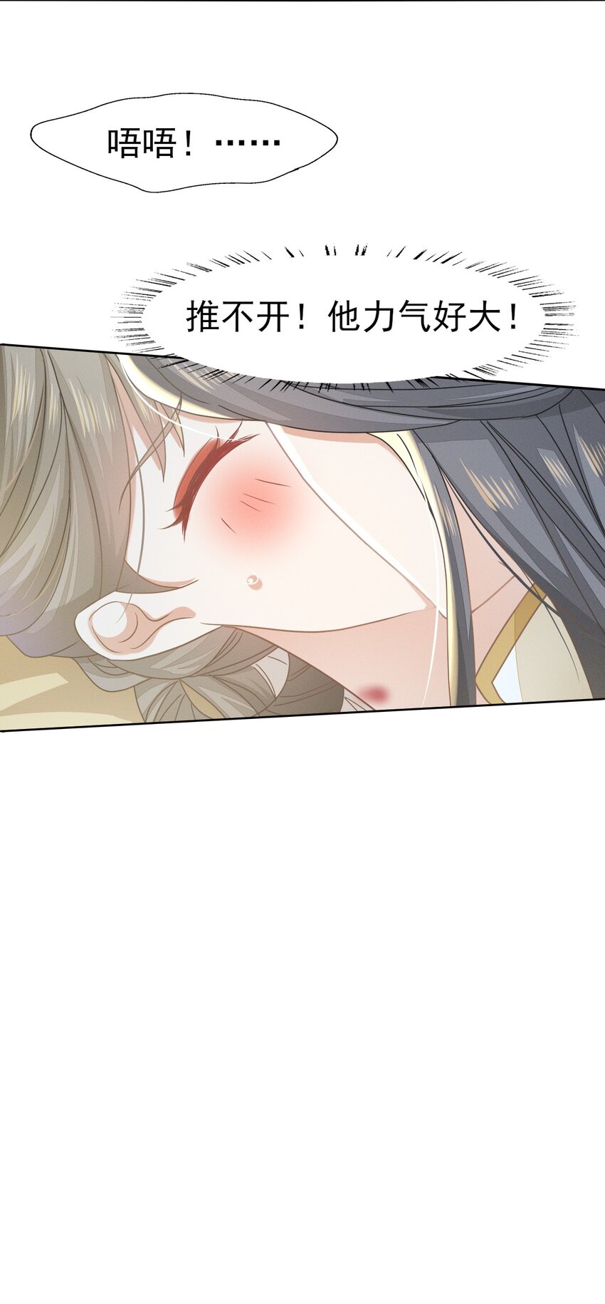 61 他好温暖，我要沦陷了-第65话