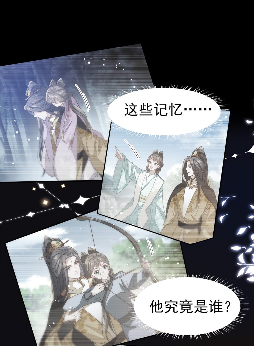 61 他好温暖，我要沦陷了-第65话