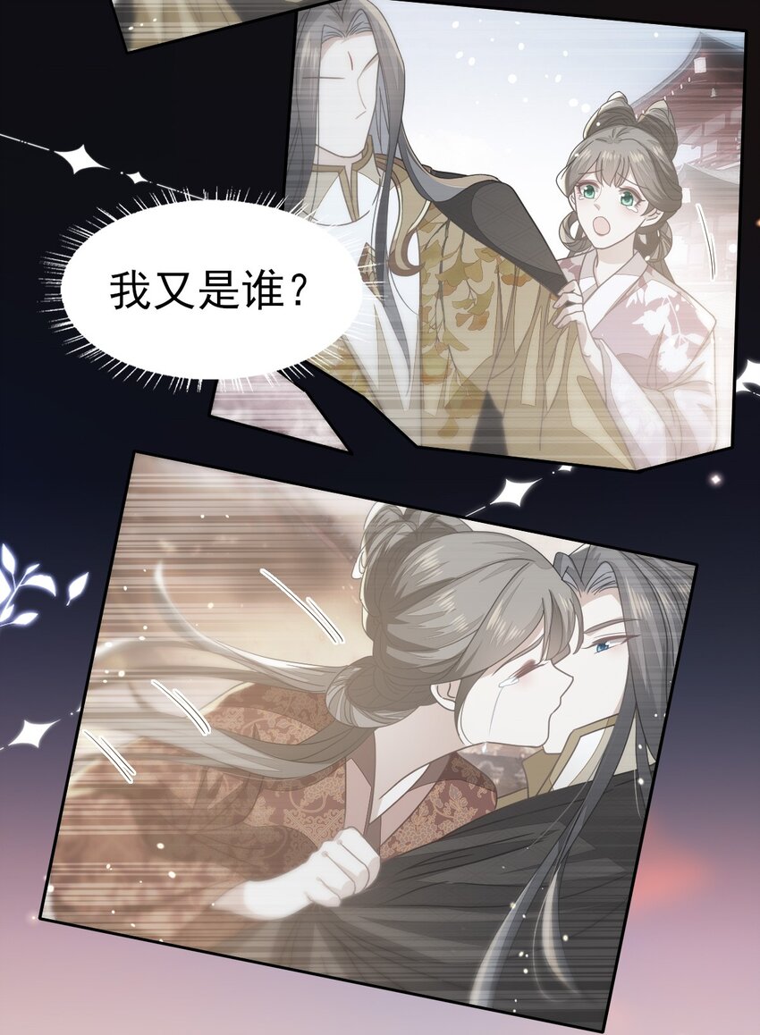 61 他好温暖，我要沦陷了-第65话