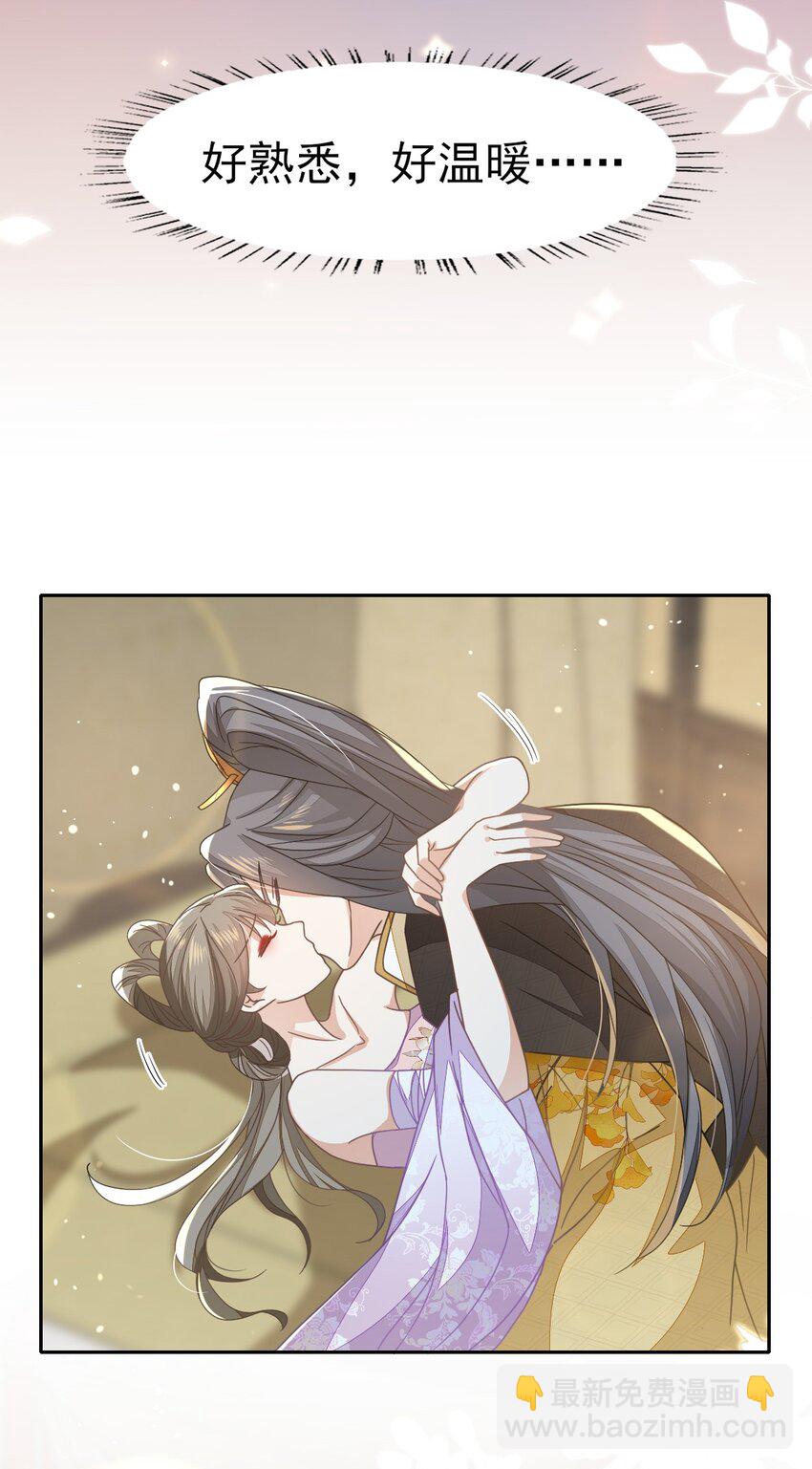 61 他好温暖，我要沦陷了-第65话