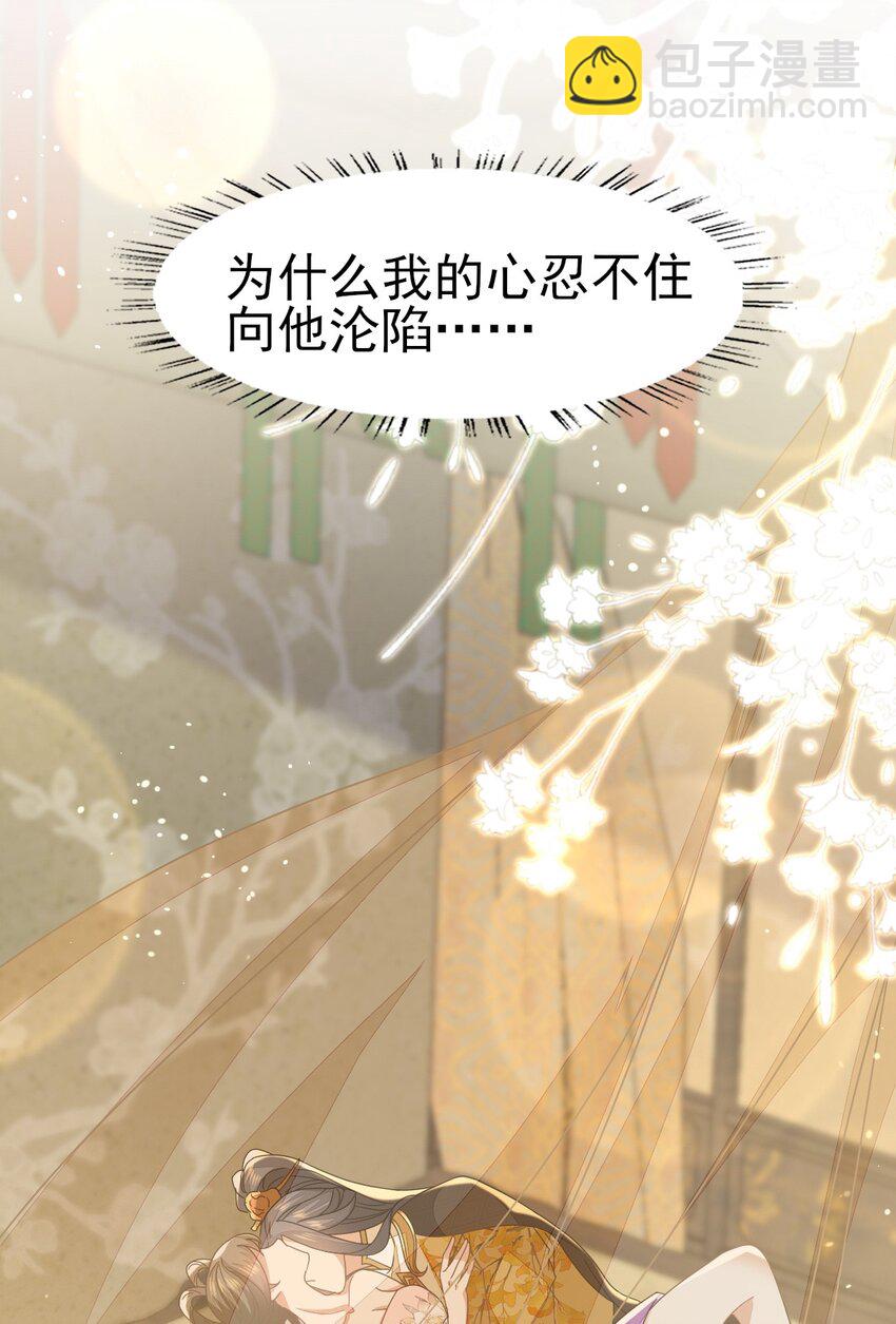 61 他好温暖，我要沦陷了-第65话