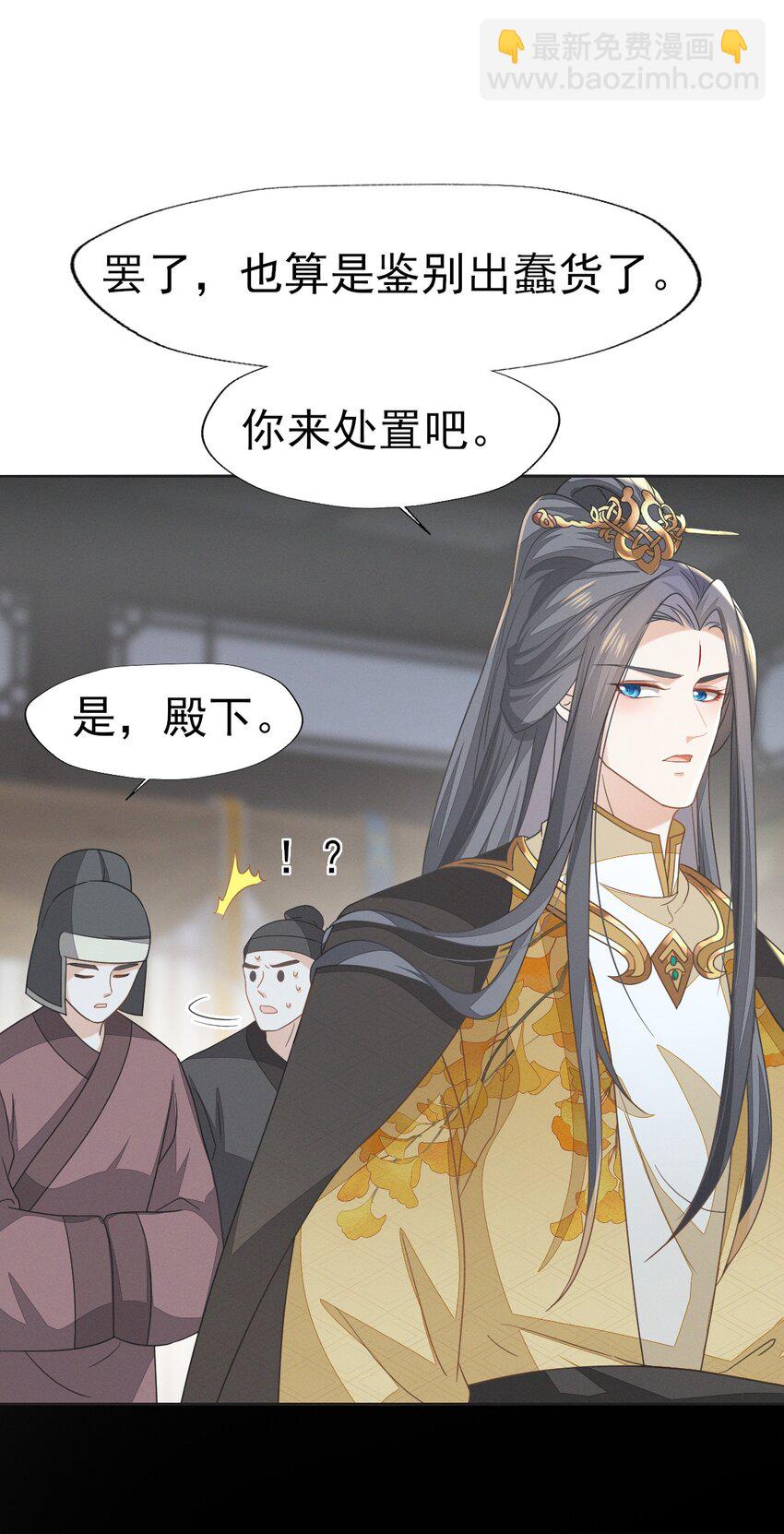 61 他好温暖，我要沦陷了-第65话