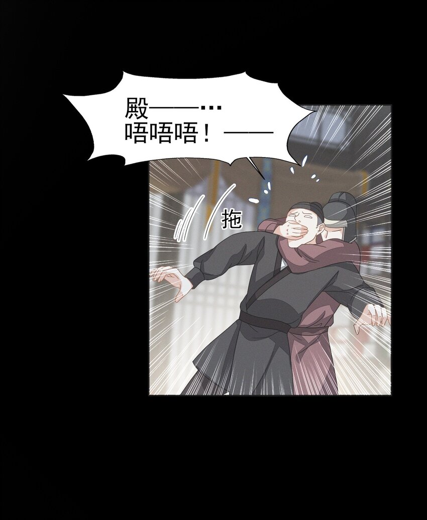 61 他好温暖，我要沦陷了-第65话