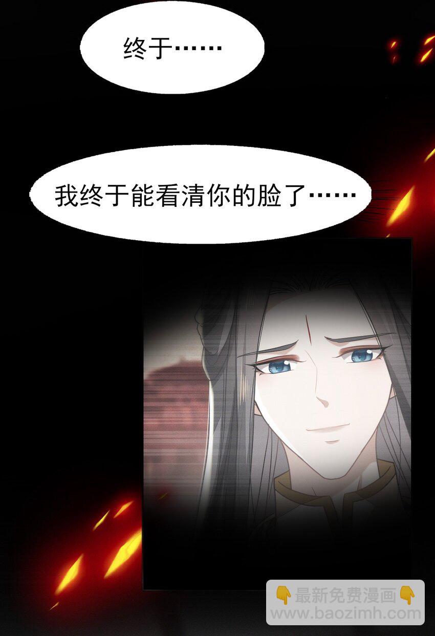 61 他好温暖，我要沦陷了-第65话