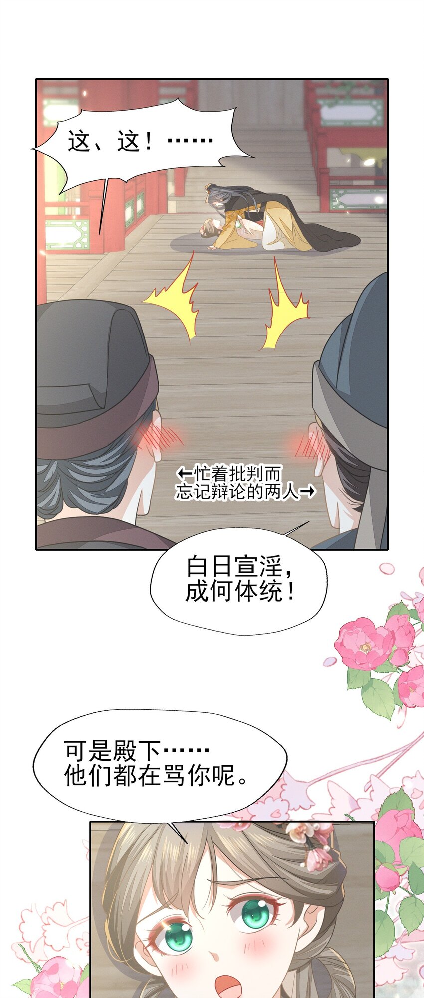63 我不过是把晚上的事提前...-第67话