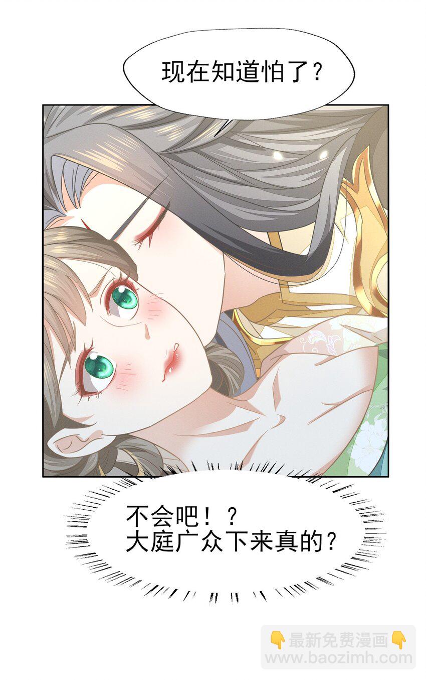 63 我不过是把晚上的事提前...-第67话