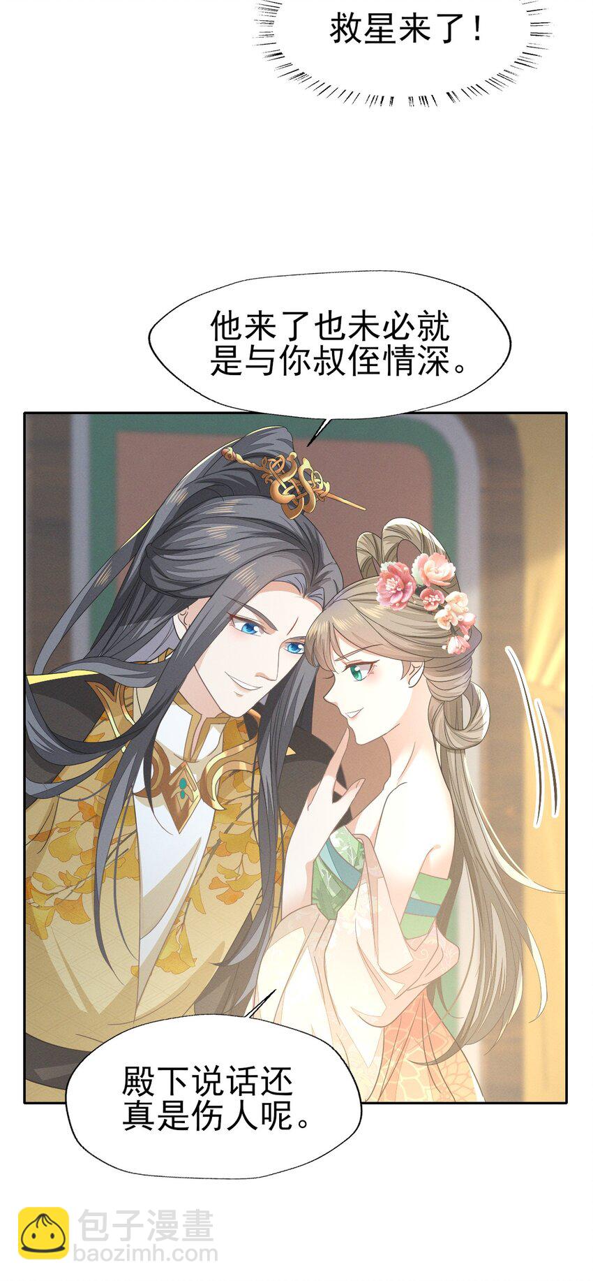 63 我不过是把晚上的事提前...-第67话