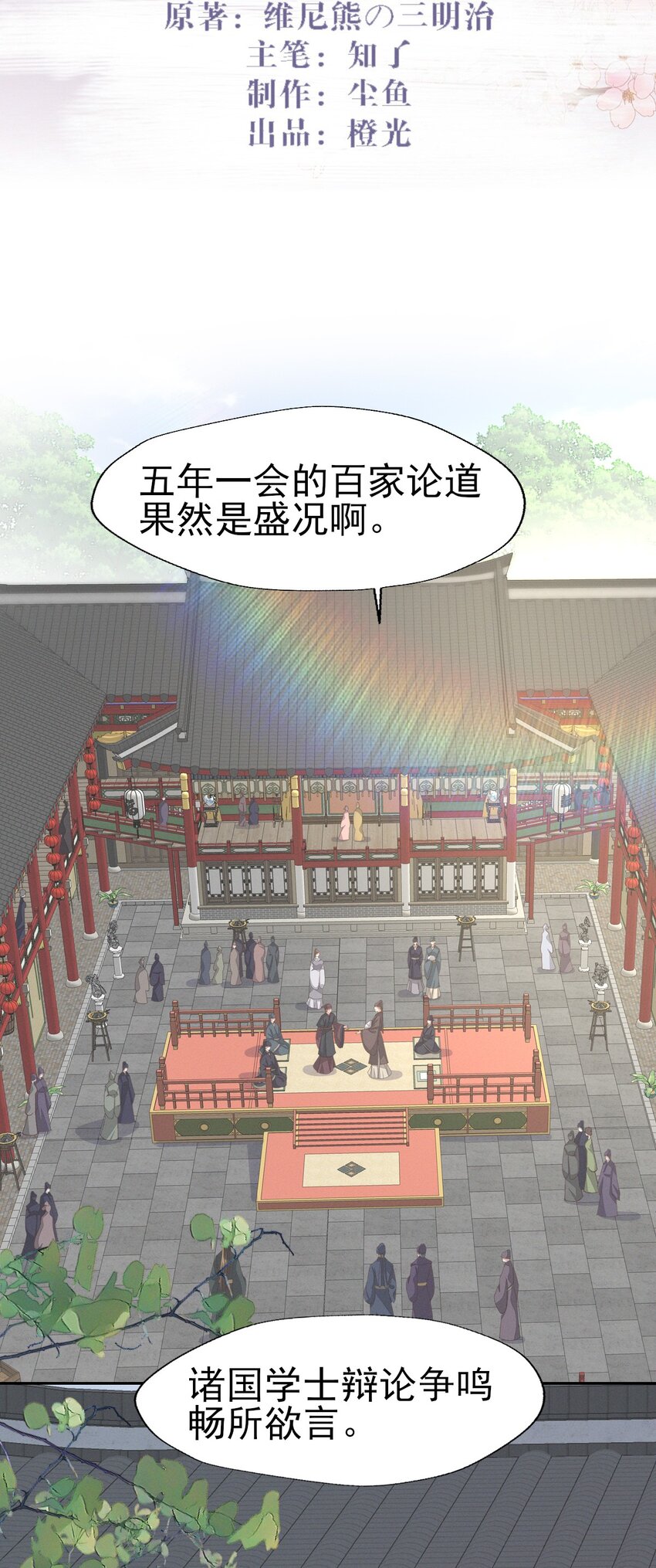 63 我不过是把晚上的事提前...-第67话