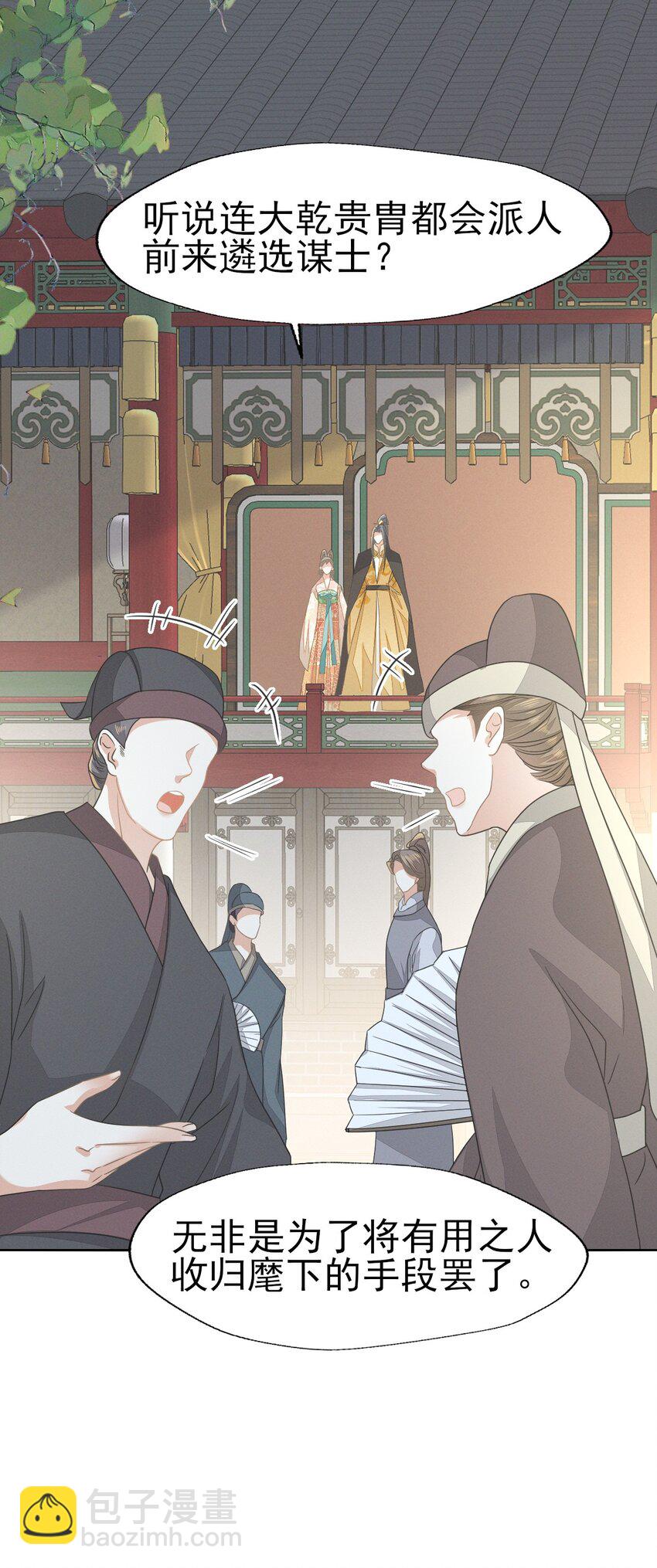 63 我不过是把晚上的事提前...-第67话