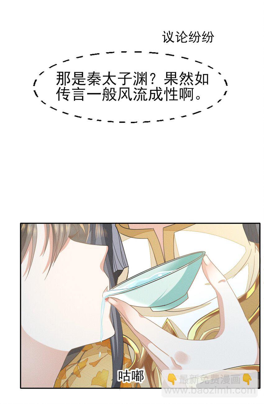 63 我不过是把晚上的事提前...-第67话