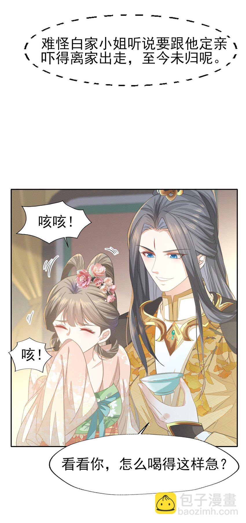63 我不过是把晚上的事提前...-第67话