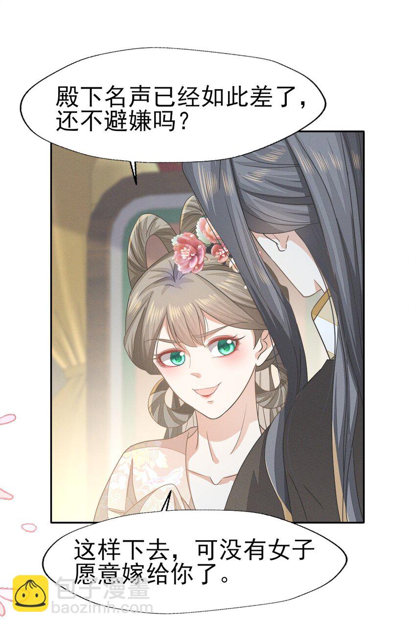 63 我不过是把晚上的事提前...-第67话