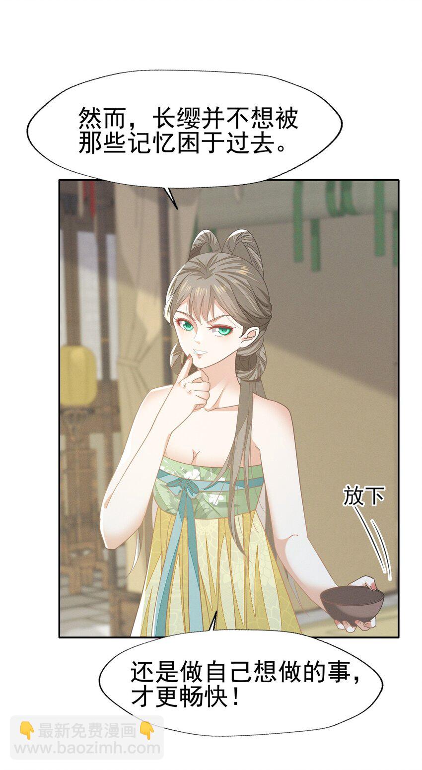 65 只有一颗真心给二叔-第69话