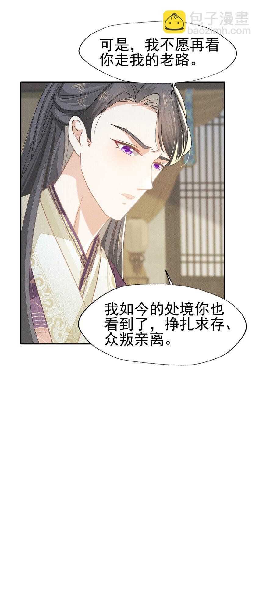 65 只有一颗真心给二叔-第69话