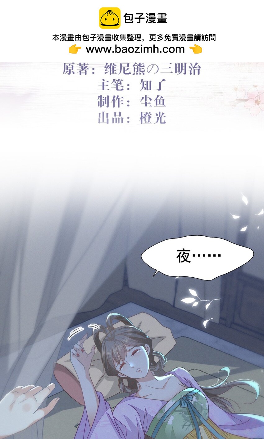 65 只有一颗真心给二叔-第69话