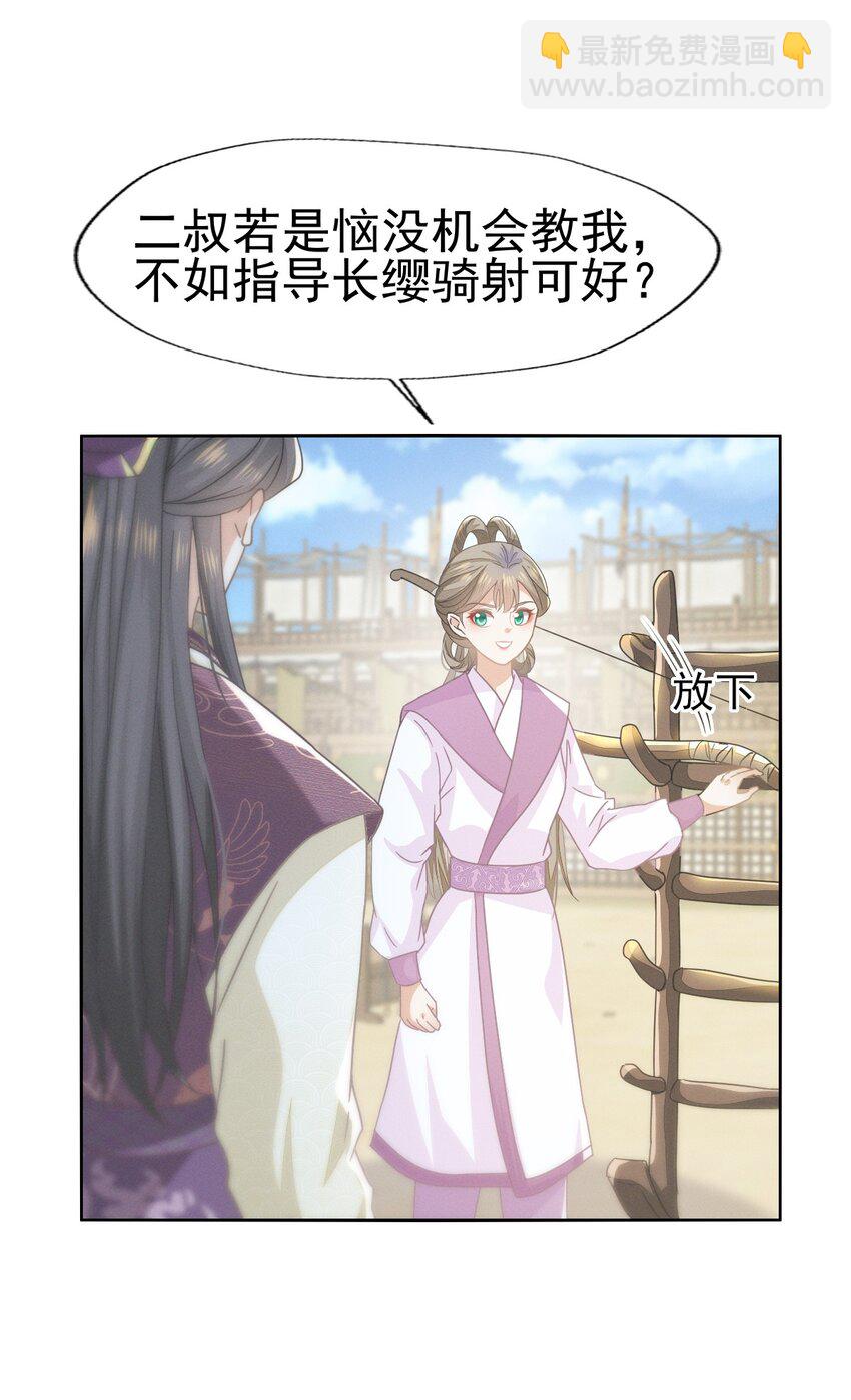 65 只有一颗真心给二叔-第69话