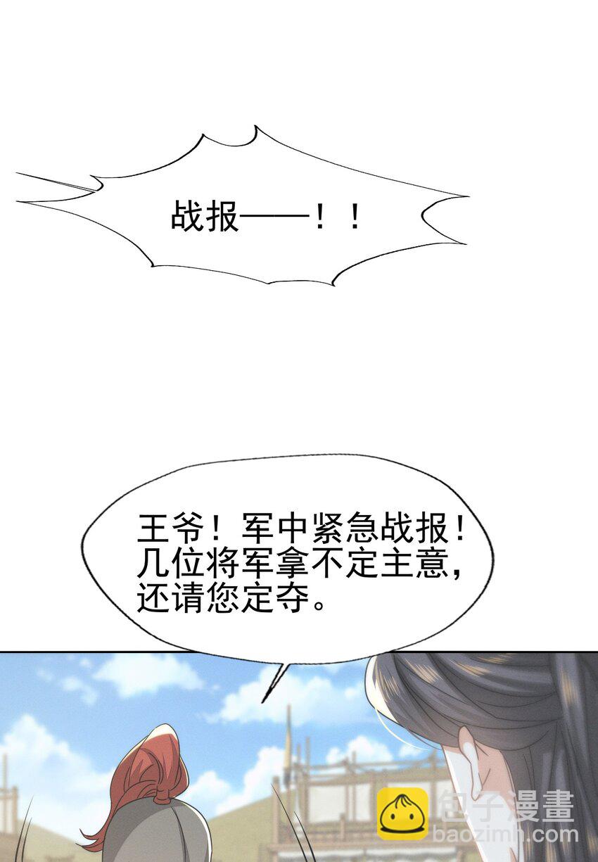 65 只有一颗真心给二叔-第69话