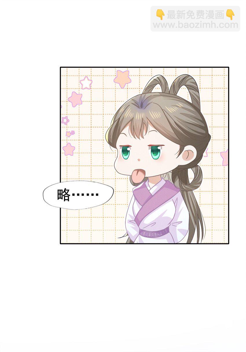 65 只有一颗真心给二叔-第69话