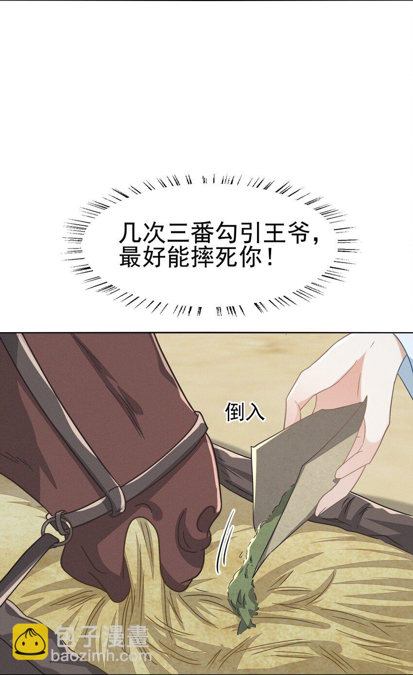 65 只有一颗真心给二叔-第69话