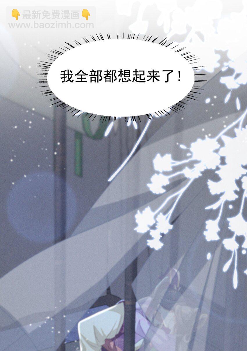 65 只有一颗真心给二叔-第69话