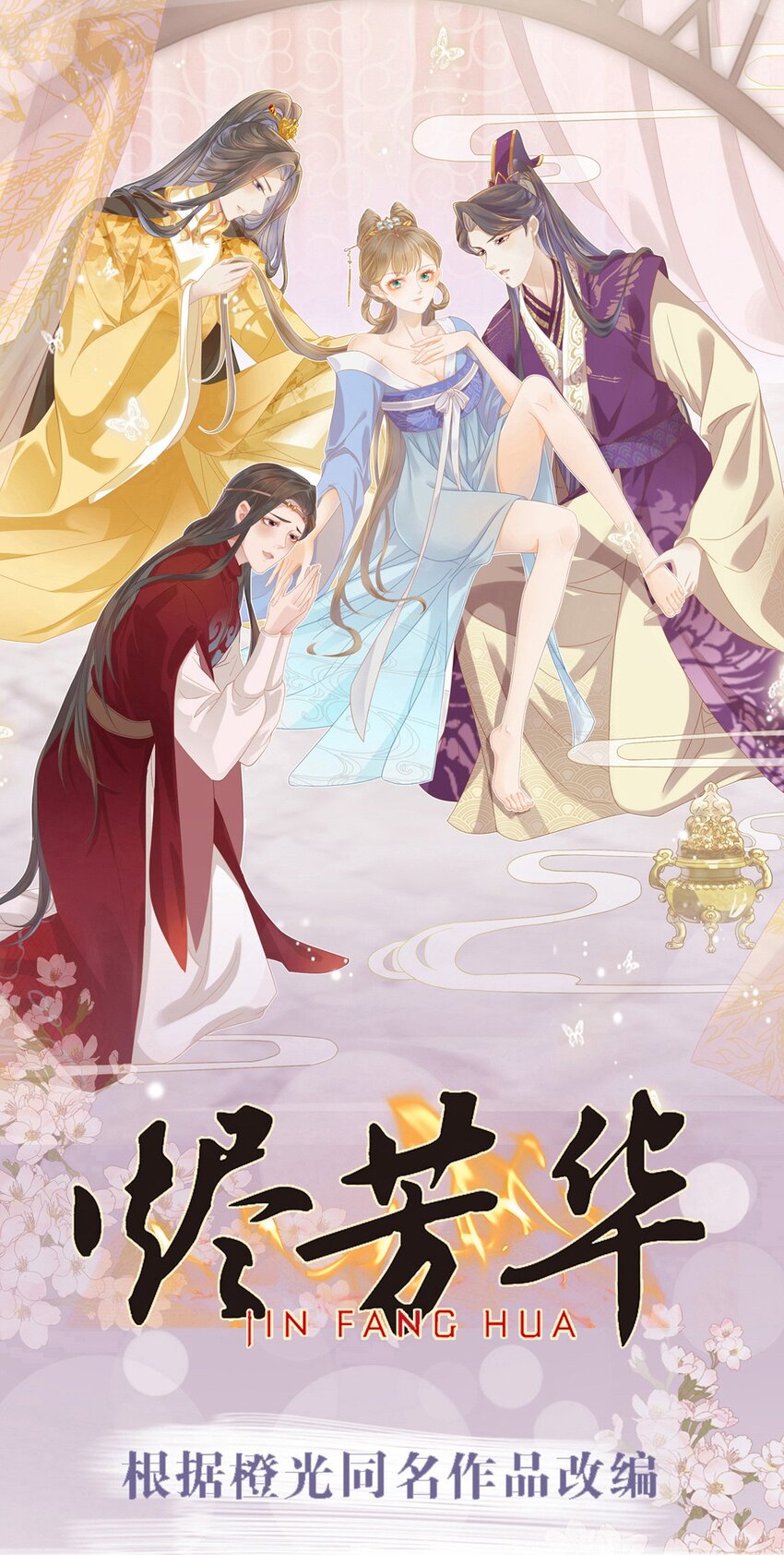 67 心里还装着别的婆娘？-第71话
