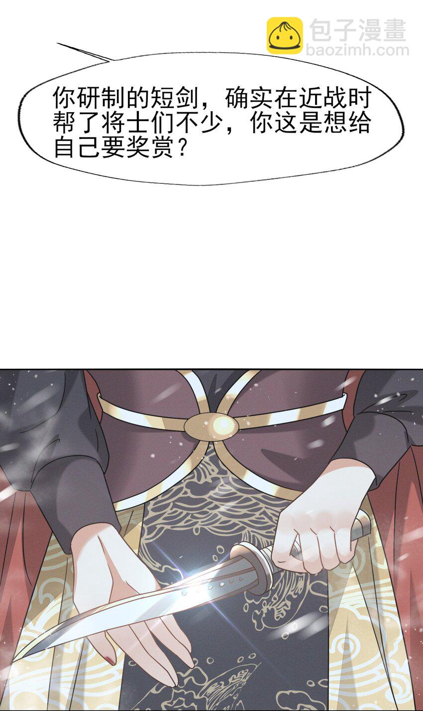 67 心里还装着别的婆娘？-第71话