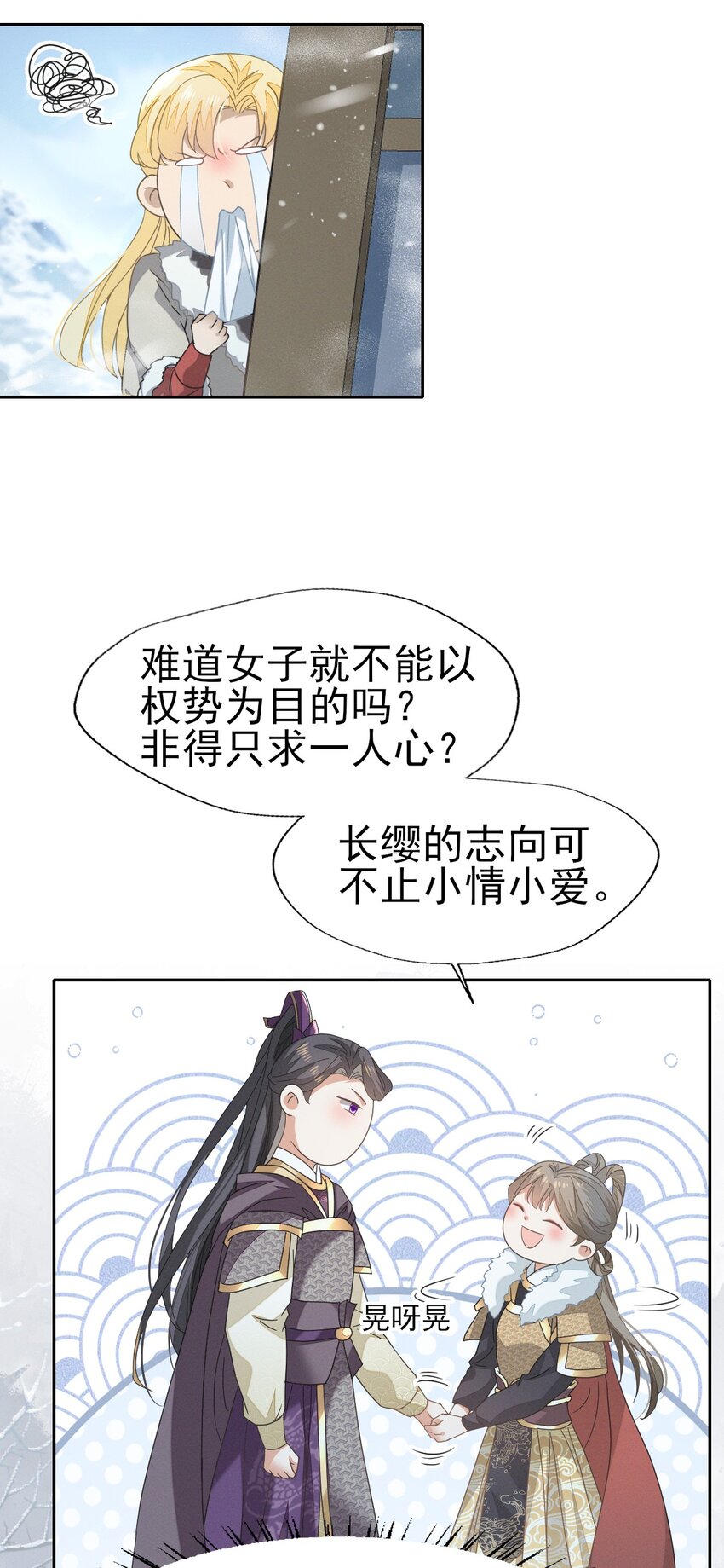 67 心里还装着别的婆娘？-第71话