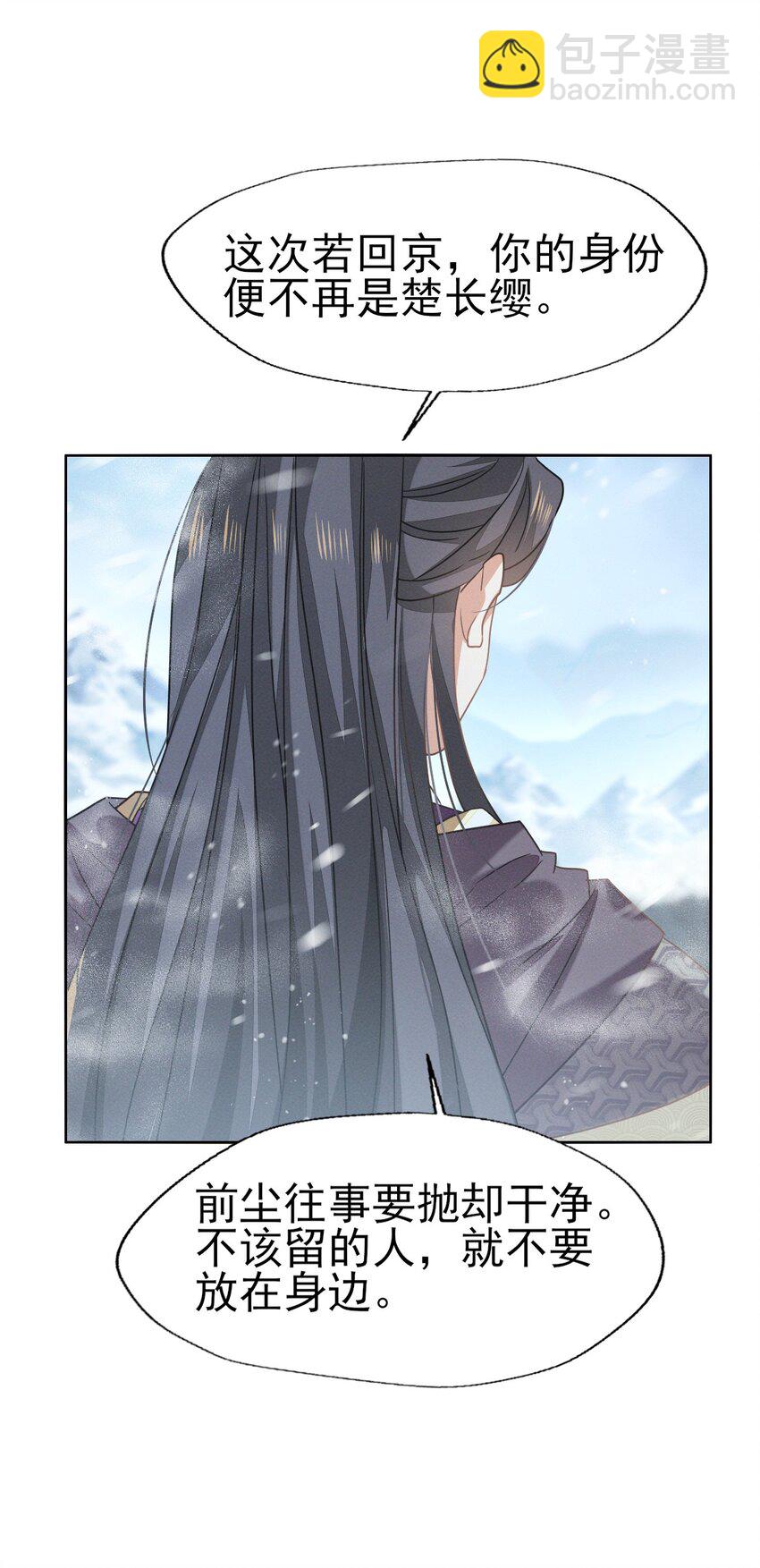 67 心里还装着别的婆娘？-第71话