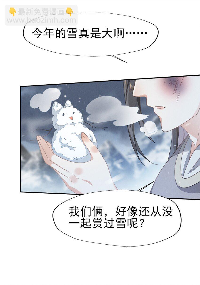 67 心里还装着别的婆娘？-第71话