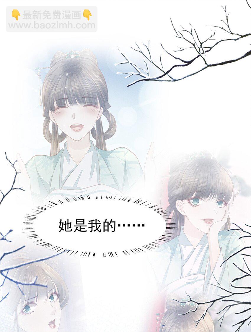 67 心里还装着别的婆娘？-第71话