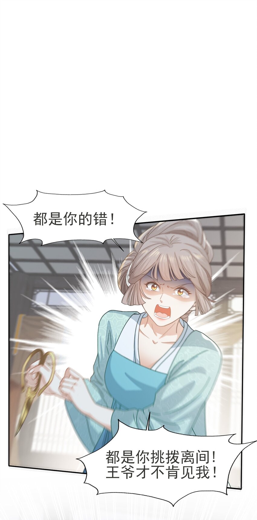 69 你就不想主动勾引他？-第73话