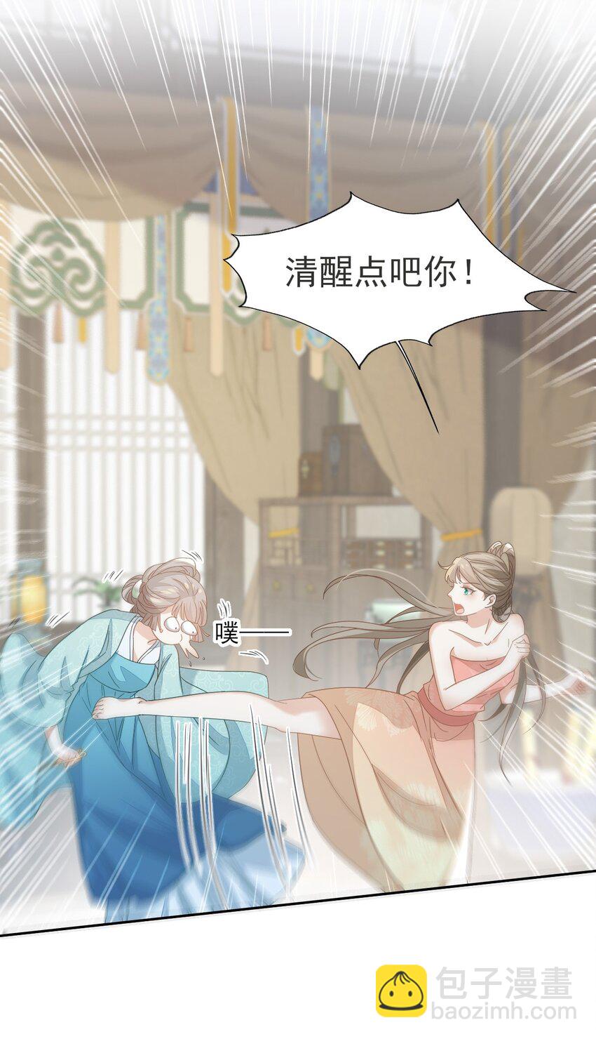 69 你就不想主动勾引他？-第73话