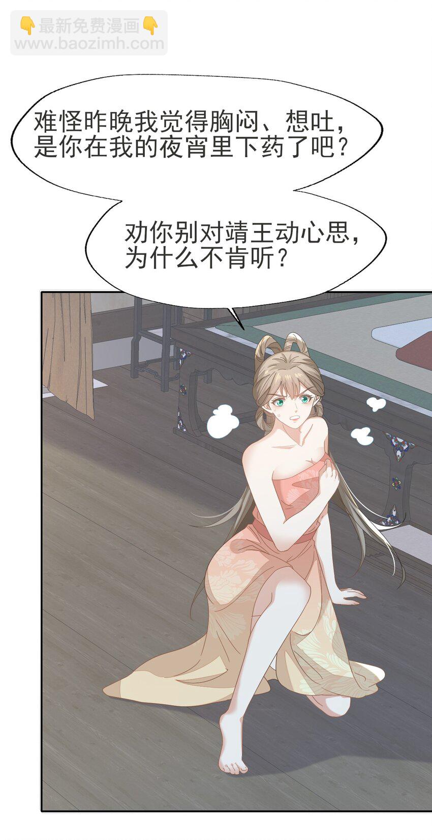 69 你就不想主动勾引他？-第73话