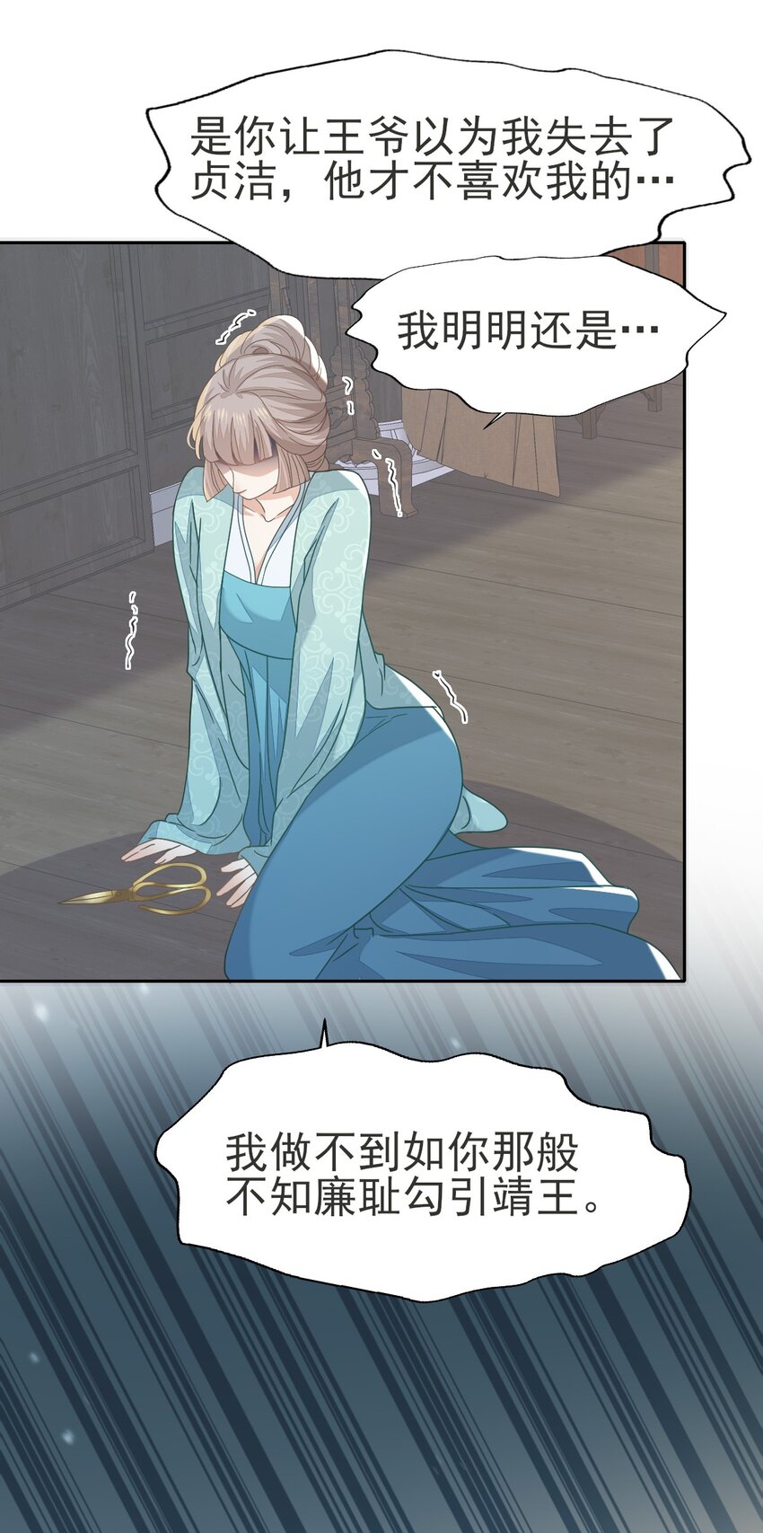 69 你就不想主动勾引他？-第73话