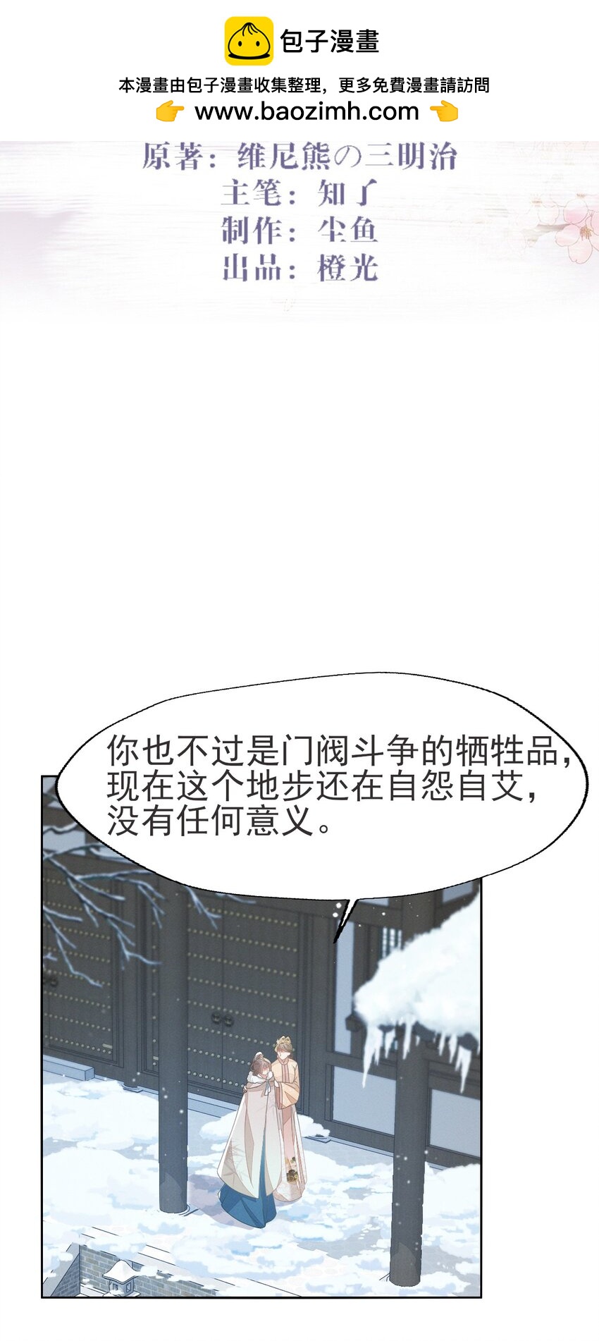 69 你就不想主动勾引他？-第73话