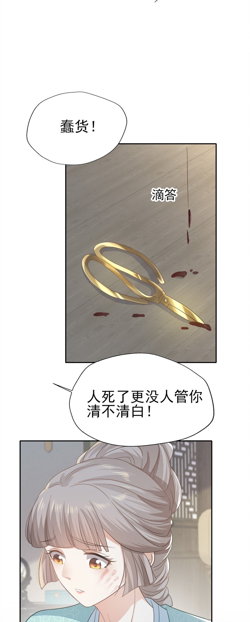 69 你就不想主动勾引他？-第73话